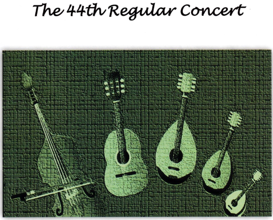 第44回定期演奏会プログラム